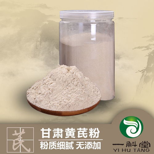 细品甘肃黄芪 无硫野生的天然补益珍品